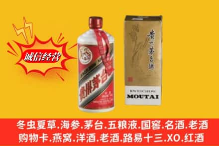 肃宁县求购回收80年代茅台酒