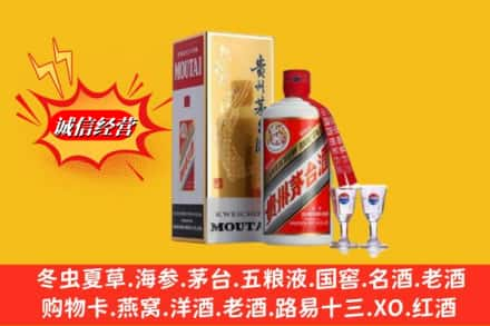 肃宁县高价上门回收茅台酒