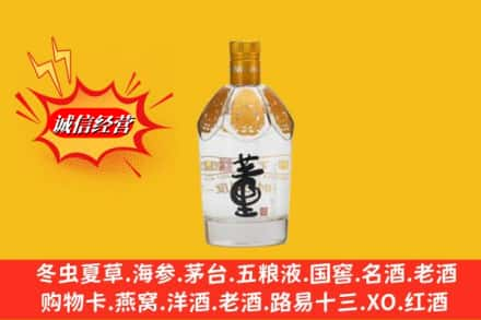 肃宁县回收老董酒